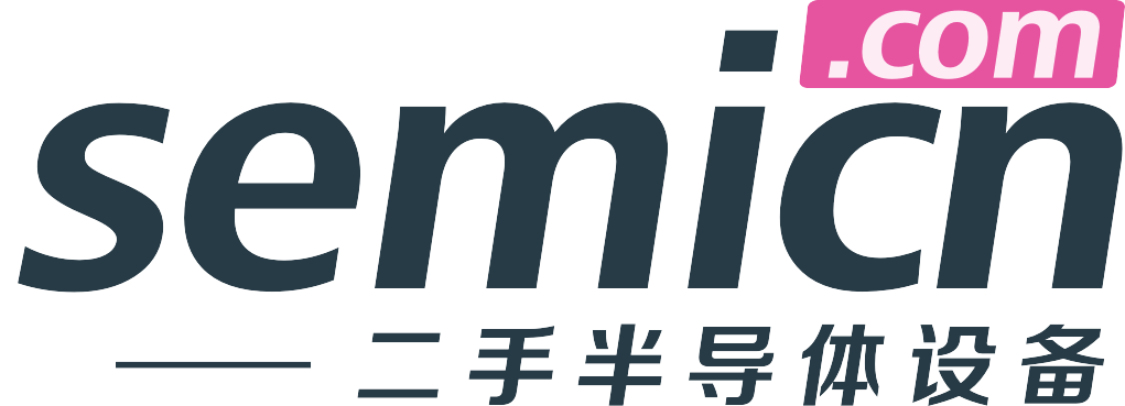 二手半导体设备交易平台