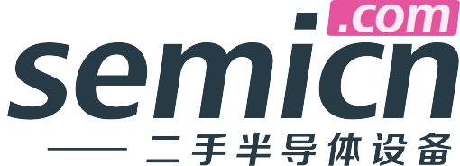 二手半导体设备交易平台semicn.com